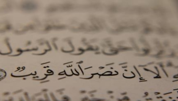 ويقولون متى هو ...