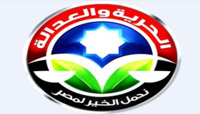 "الحرية والعدالة" يحيى صمود المقاومة ويستنكر الصمت على العدوان الصهيونى