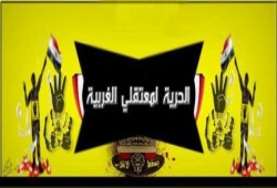 براءة اثنين من مؤيدي الشرعية بالغربية
