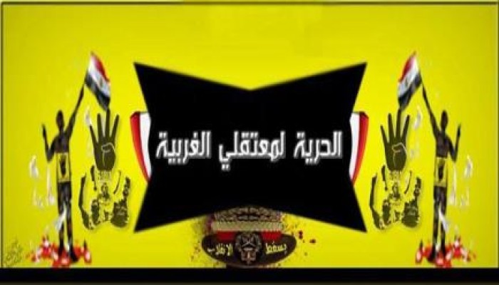 براءة اثنين من مؤيدي الشرعية بالغربية