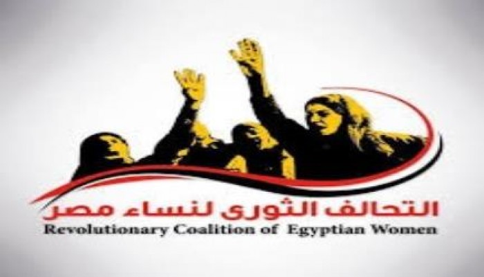 "تحالف نساء مصر" يتبرأ من قادة الانقلاب ويُحيي صمود غزة الأبية