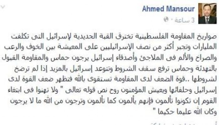 أحمد منصور : صواريخ المقاومة تجعل نصف "الاسرائليين" فى الملاجئ وتخترق القبة الحديدية