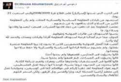 ابو مرزوق : اليوم تقول المقاومة للصهاينة لقد ذهبنا إليكم فى مواقعكم وصواريخنا تدك معقلكم