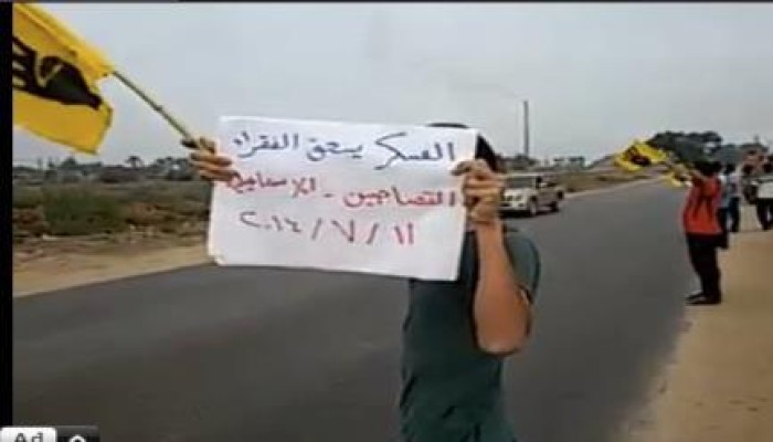 الإسماعيلية تبدأ "العسكر يسحق الفقراء"بسلسلة بشرية