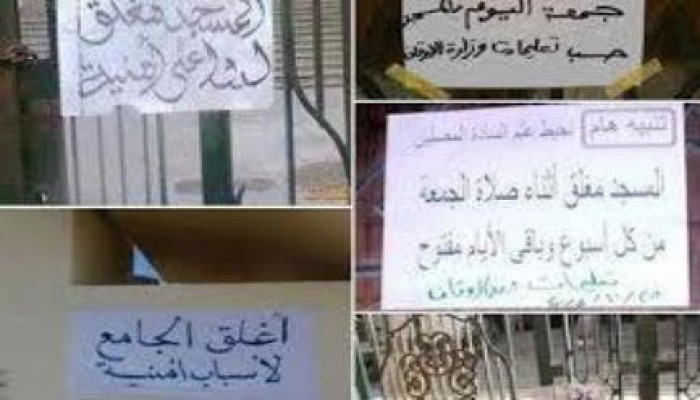 أوقاف العسكر تغلق3 مساجد فى قرية دمنكة دسوق