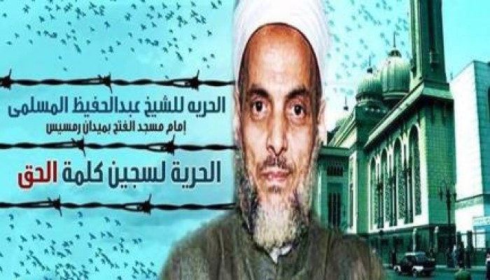 الحرية للمعتقلين للشيخ عبد الحفيظ غزال