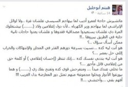 هيثم أبو خليل يحذر من نشر مقاطع لكلاب الإعلام أديب والإبراشي