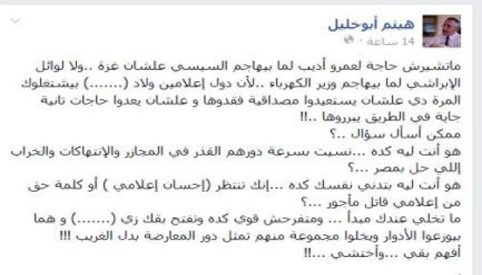 هيثم أبو خليل يحذر من نشر مقاطع لكلاب الإعلام أديب والإبراشي