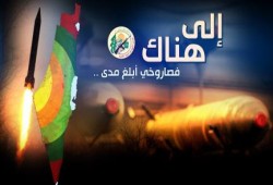 السياح يغادرون فلسطين المحتلة خوفا من صواريخ "حماس"