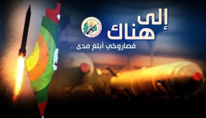 السياح يغادرون فلسطين المحتلة خوفا من صواريخ "حماس"