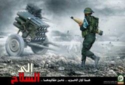 القسام تقصف مطارتل أبيب وتسيطرعلى بث التلفزيون الصهيوني(ملخص معركة العصف المأكول 13 رمضان)