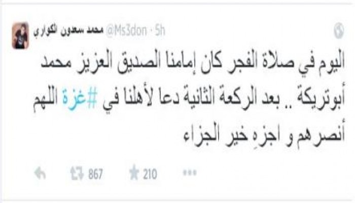 أبو تريكة: يؤم المصلين في صلاة الفجر بالبرازيل ويدعوا لأهل غزة