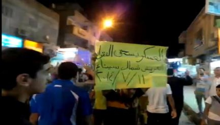 شمال سيناء: مسيرة ليلية شبابية بالعريش ضمن فعاليات جمعة العسكر يسحق الفقراء