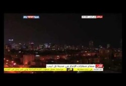 بالفيديو : صواريخ حماس تمزق ليل تل أبيب بعد دقائق من الاعلان عن توجيهها