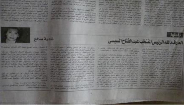 فجور منافقي الانقلاب: مذيعة مصرية تصف السيسي بـ "العارف بالله"