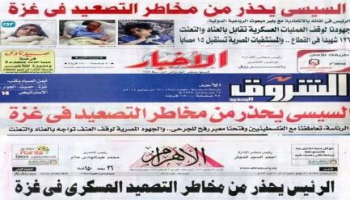 بالصور العسكر يؤمم صحف العار ويصيغ عناوينها