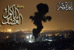 (العصف المأكول) ... القسام يواصل القصف ويتوعد بالمزيد
