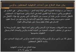 هيئه الدفاع عن معتقلى أحداث الدقهلية  تحمل النيابه ومأمور دكرنس سلامه الاطفال