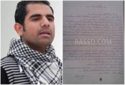 رسالة من "إبراهيم اليماني" المعتقل المضرب عن الطعام