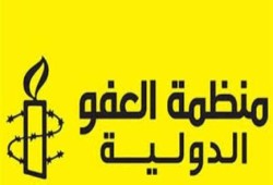 العفو الدولية: نكسة كارثية في حقوق الإنسان بعد عام من الانقلاب