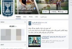 بيان تنسيقيةالصحفيين والاعلاميين حول التطبيع الاعلامي لصحفيين واعلاميين مصريين مع الصهاينة