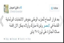 سويدان يمكن الان  إقامة صلاة الجنازة على ثورة 25 يناير