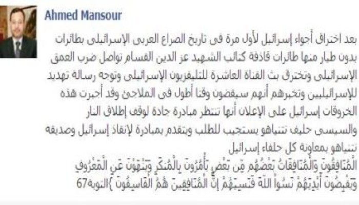 منصور : اختراقات القسام لاجواء "اسرائيل" تجبرهم على طلب الهدنة