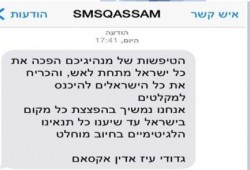 القسام للصهاينة : نحن من يقرر نهاية المعركة