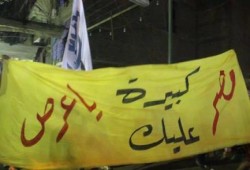 بالصور : لافته يرفعها ثوار امبابة خلال مسيرة ضد الانقلاب " مصر كبيرة عليك يا عر* "