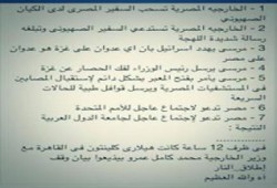 7 خطوات قام بها الرئيس مرسي أنهت حرب غزة 2012