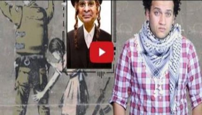رائعة جديدة من  "جوتيوب" يسخر من الإعلام وبنيامين "سـيـسـنـيـاهو"
