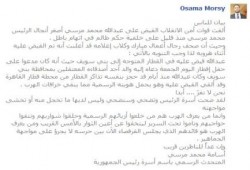 بيان من أسرة الرئيس مرسي بشأن اعتقال عبد الله أصغر ابناء الرئيس