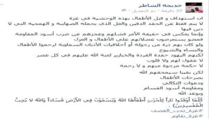 خديجة الشاطر تكتب : الصهاينة فشلوا مع اسود المقاومة فاستعرضوا قوتهم علي الأطفال