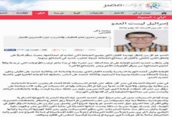 قيادي بحزب ساويرس علي موقع امني : "اسرائيل" ليست العدو .. ومصلحة مصر في انهاء المقاومة !