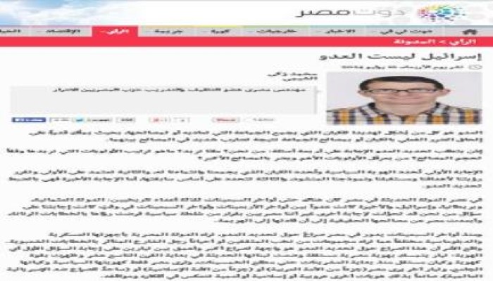قيادي بحزب ساويرس علي موقع امني : "اسرائيل" ليست العدو .. ومصلحة مصر في انهاء المقاومة !