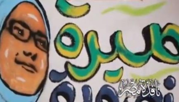 بالفيديو عام على استشهاد حوريات المنصورة الباسلة