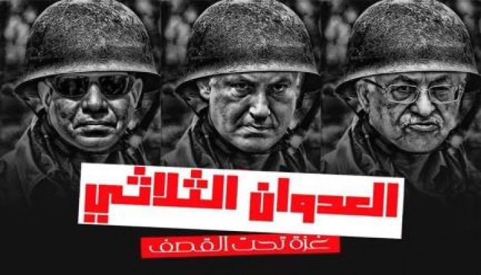 بيان حركة صحفيون من أجل الإصلاح حول العدوان الانقلابي الاعلامي علي المقاومة وقطاع غزة