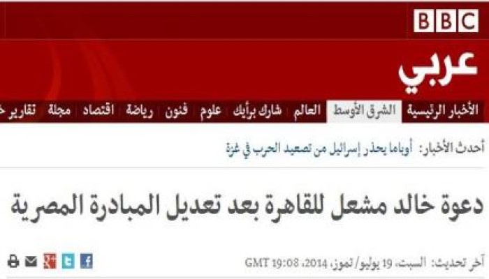 "بى بى سى": السيسى يتراجع ويعدل المبادرة ويرسل دعوة رسمية لمشعل