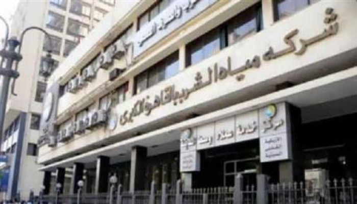 انقطاع مياه الشرب عن التجمع الخامس
