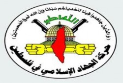 الجهاد الإسلامي: المقاومة على قلب رجل واحد ضد الصهاينة وحلفائهم