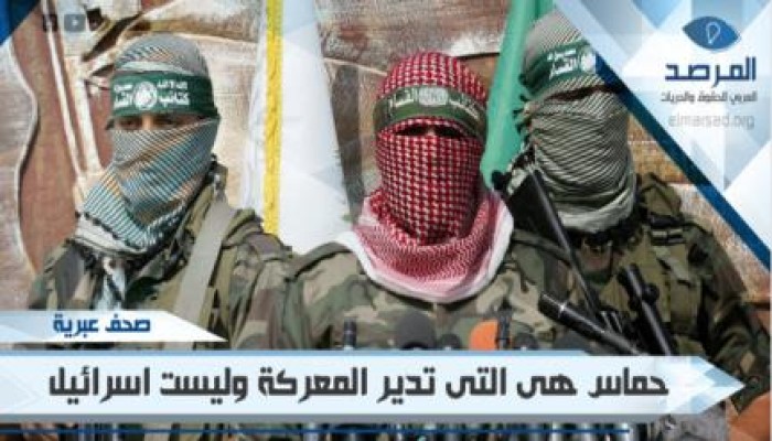 صحف عبرية: حماس هى التى تدير المعركة وليس الكيان الصهيوني