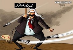 كاريكاتير: العرب والعدوان على غزة