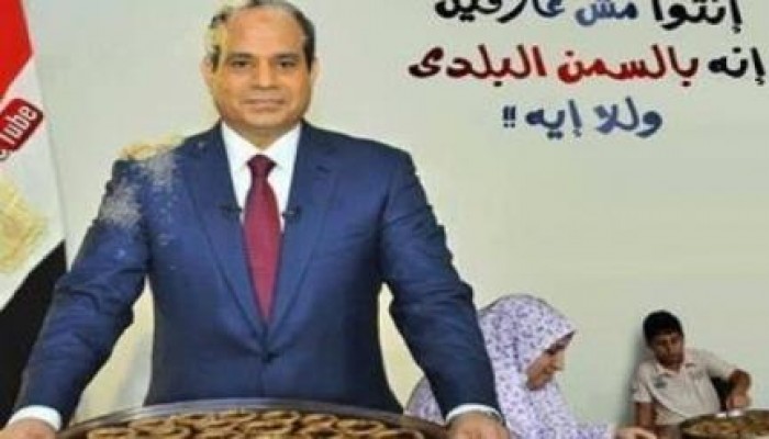 فيس بوك: "السيسي": مش عارفين إن الكحك بالسمن البلدي ولا إيه؟