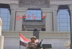 بالفيديو  كليب اه.. ياشامخ  من انتاج (قناة كمين)