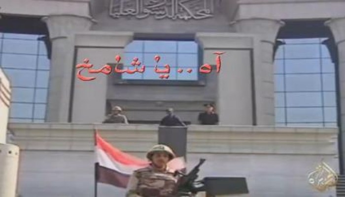 بالفيديو  كليب اه.. ياشامخ  من انتاج (قناة كمين)