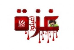 بالفيديو  من اجل غزة .. اجمل نشرة اخبار لبنانية متحدة في تاريخ لبنان