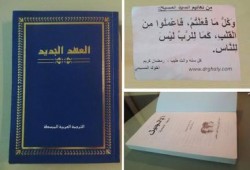 بالصور ..  "التبشير" ينطلق في الاسكندرية في ظل حكم السيسي الخائن