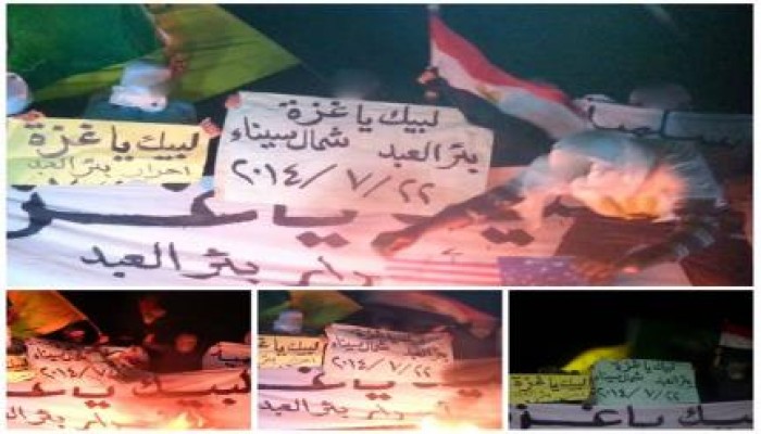 ثوار بئرالعبد يحرقون علم أمريكا وإسرائيل تنديداً بالعدوان على غزة