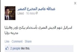 تعليق المخترع الصغير علي كعك جيش  الانقلاب