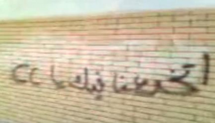 اتخدعنا فيك يا cc" حملة لإسقاط السفاح بالقليوبية